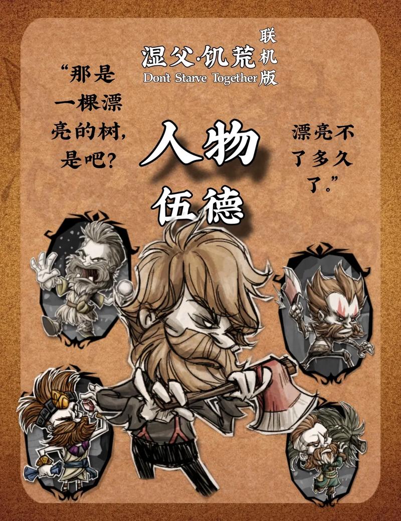 饥荒mod怎么用介绍_饥荒mod怎么用是什么