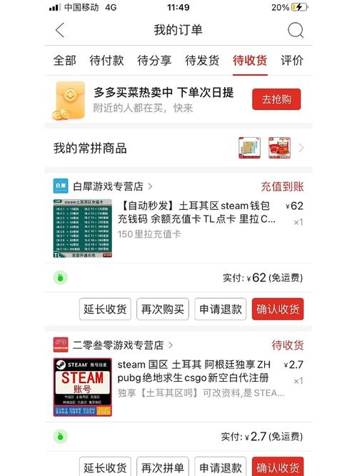 淘宝上买steam游戏激活码安全吗