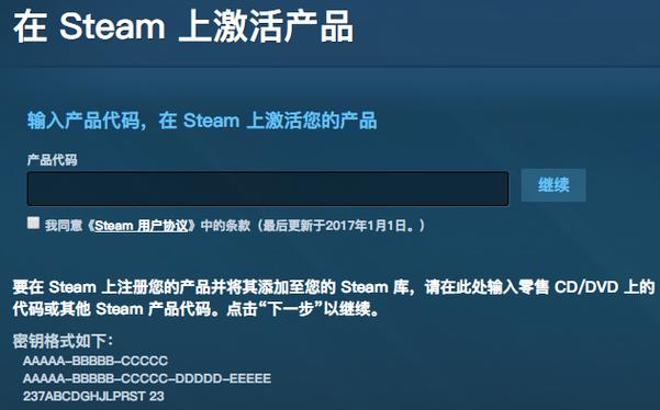 淘宝上的Steam激活码能买吗?