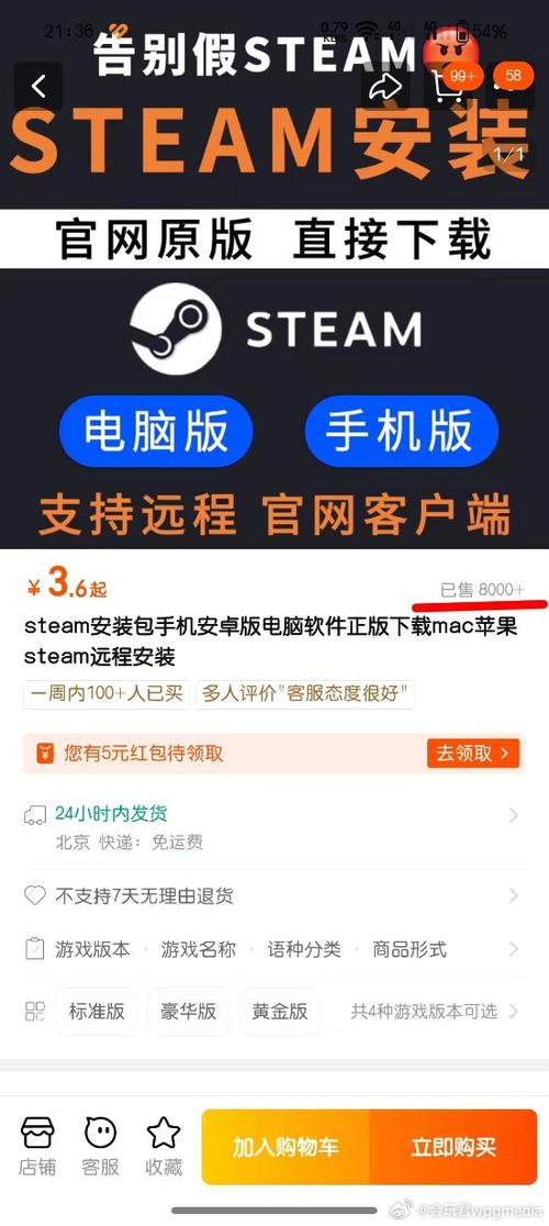 在淘宝上买steam游戏靠谱吗