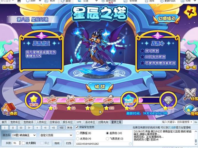 洛克王国星辰之塔第一关太古雷鸣怎么打平民打法