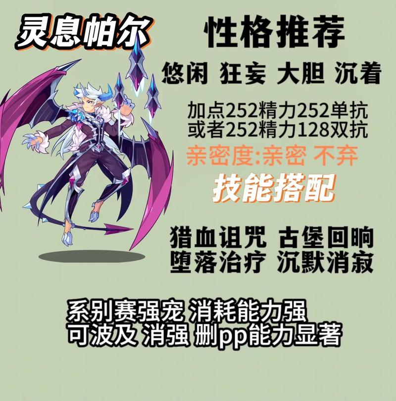 洛克王国星辰塔打法攻略