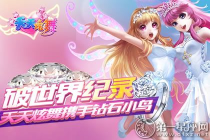 天天炫舞一次可以改两次名字吗