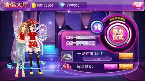 天天炫舞里面咋么改名字
