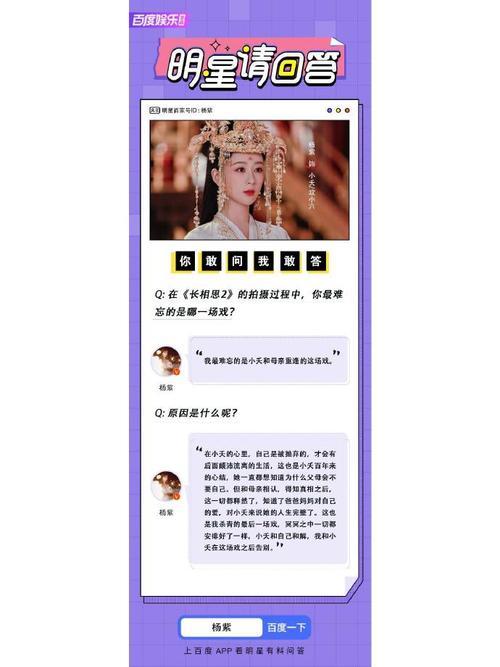 大话西游手游杨紫亲密度怎么快速提升_杨紫亲密度提升攻略