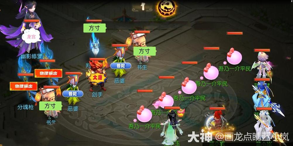 梦幻西游手游3星地煞星打法攻略说明介绍_梦幻西游手游3星地煞星打法...