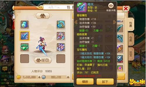 《梦幻西游》手游星之怒打法详解