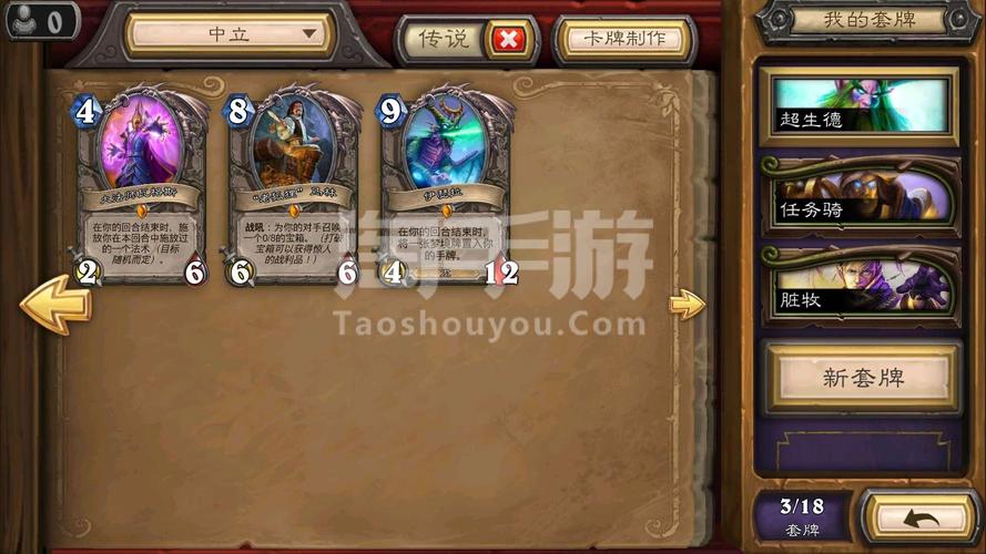 炉石传说冰封王座任务德卡组介绍_炉石传说冰封王座任务德卡组是什么