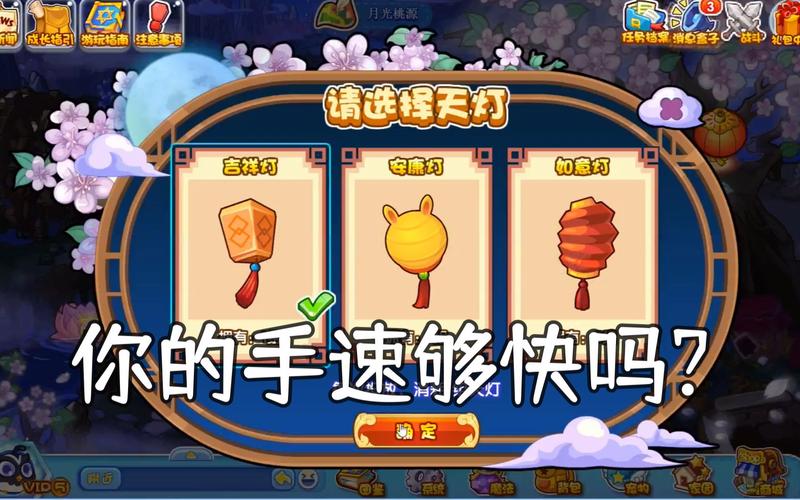 洛克王国天灯福签怎么玩