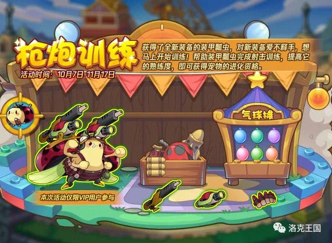 洛克王国蹦神幻影的活动截止与11月12日是什么意思