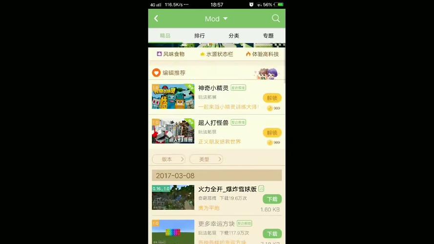 我的世界可以用多玩我的世界盒子的版本