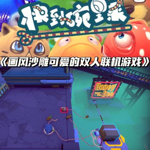 Steam上有哪些适合与朋友联机的游戏?