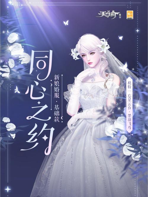 QQ炫舞手游姻缘树怎么进入_婚礼仪式开启方法详解