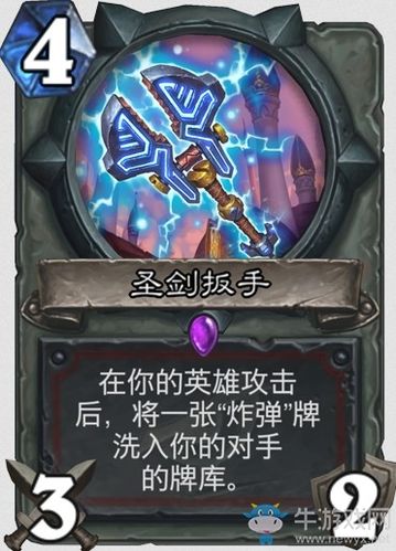 《炉石传说》暗影崛起moyen武器战卡组推荐