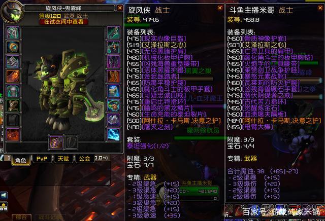 《魔兽世界》武器战练级快还是狂暴?