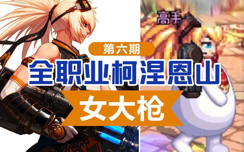《DNF手游》女大枪高级连招大揭秘!畅快战斗从容应对