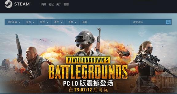 PUBG的平台交易有什么?
