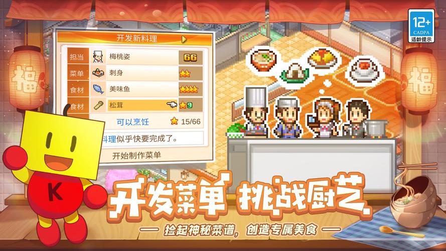吃货大食堂(美食梦物语)第一个员工S\L攻略