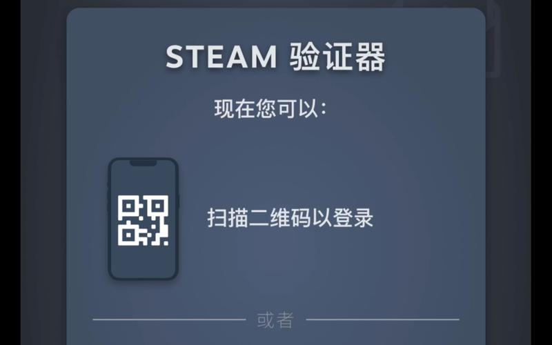 steam手机怎么扫码，steam手机怎么扫码登录不了？