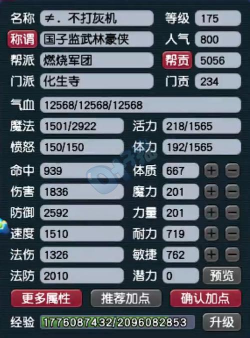 梦幻西游,化生孩子和普陀孩子,哪个好