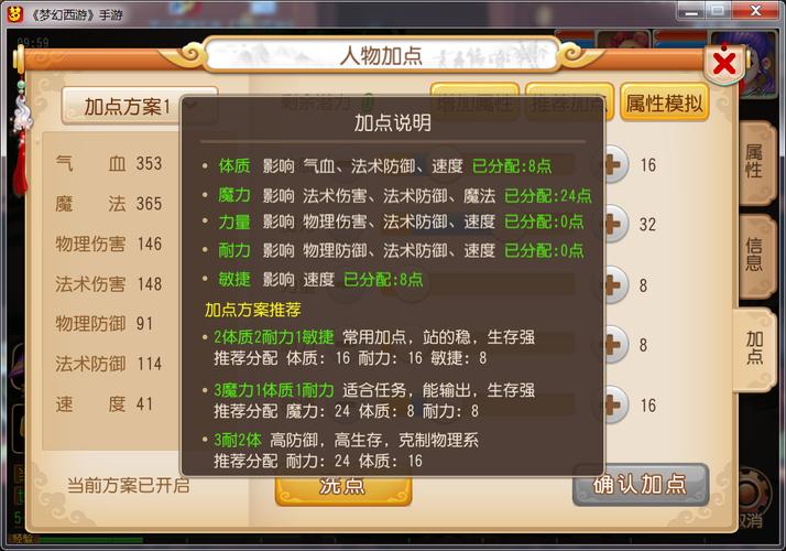 《梦幻西游手游》PVE化生玩法说明介绍
