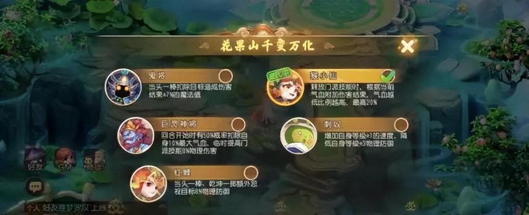 梦幻西游手游花果山用什么宝石-花果山宝石搭配推荐