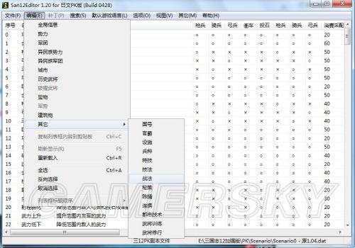 三国志12武将修改器下载-三国志12修改器？三国志12修改版？