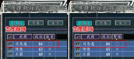 [三国志12pk]三国志12pk版十五项修改器介绍_[三国志12pk]三国志12pk...