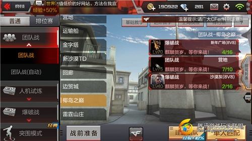 CF手游椰岛之巅套路攻略