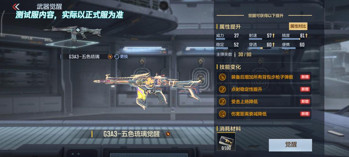 CF手游《穿越火线:枪战王者》团队模式怎么玩