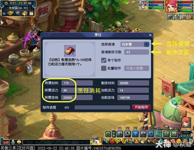 梦幻西游中,烹饪技能65级能否做飘香香任务?