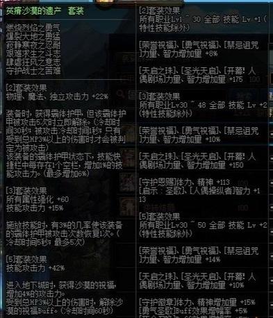地下城与勇士里面为什么不能分解装备?(有图)