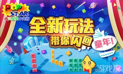 消灭星星打不开怎么办?