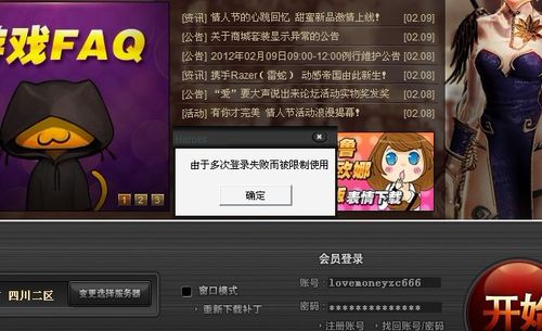 洛奇英雄传无发还原的错误