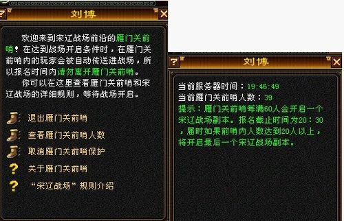 天龙八部龙门客栈账号怎么申请
