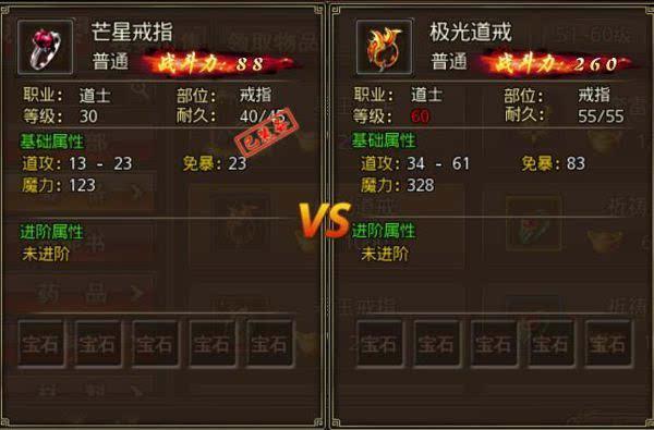 沙巴克传奇装备该如何打造