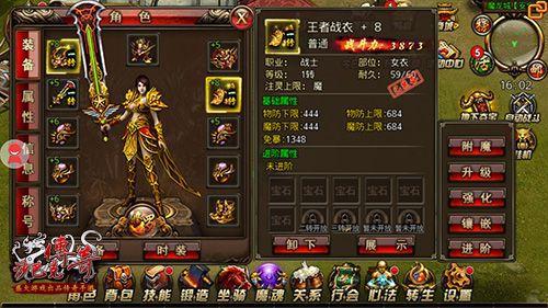 沙巴克传奇主宰装备怎么获得?