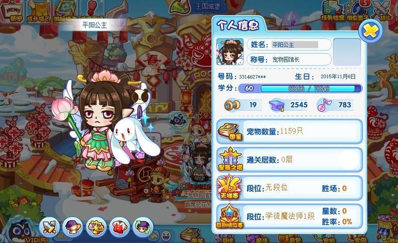 洛克王国怎么获得服装