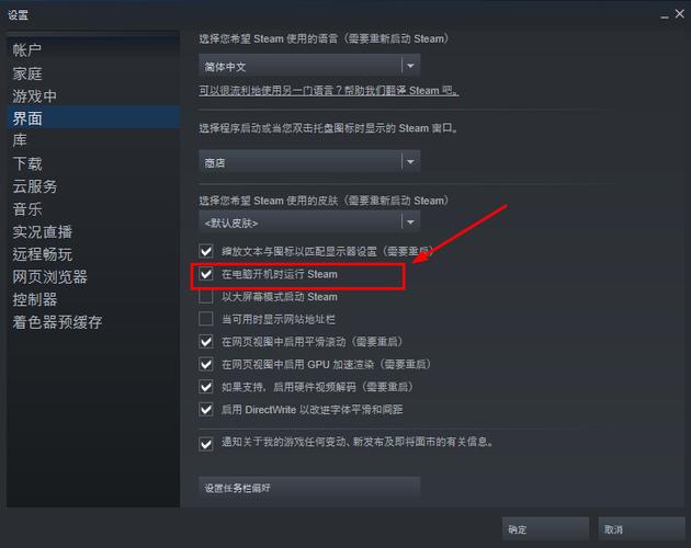 怎么关闭电脑开机自动运行Steam功能