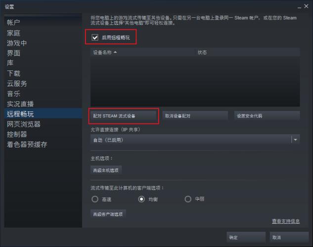 steam怎么关闭开机自动启动