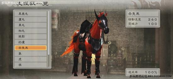 真三国无双5如何练马