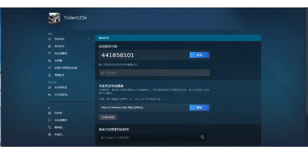 steam好友怎么加详细教程