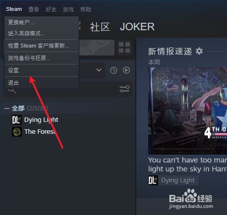 在steam上面怎么添加好友?