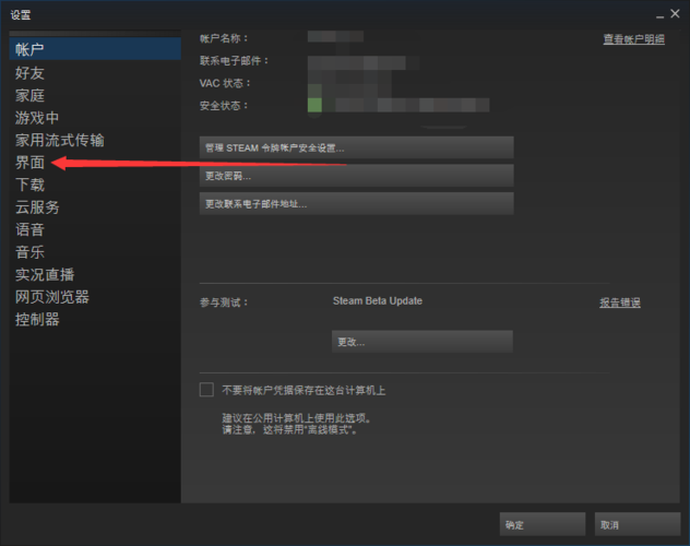 steam怎么退出家庭监护