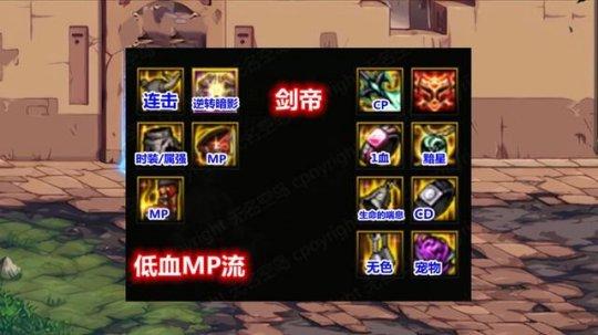 《dnf》驭剑士110版本装备搭配