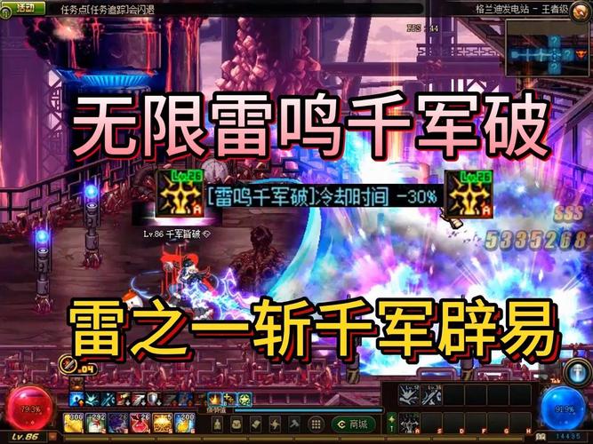 《dnf》驭剑士110版buff换装推荐