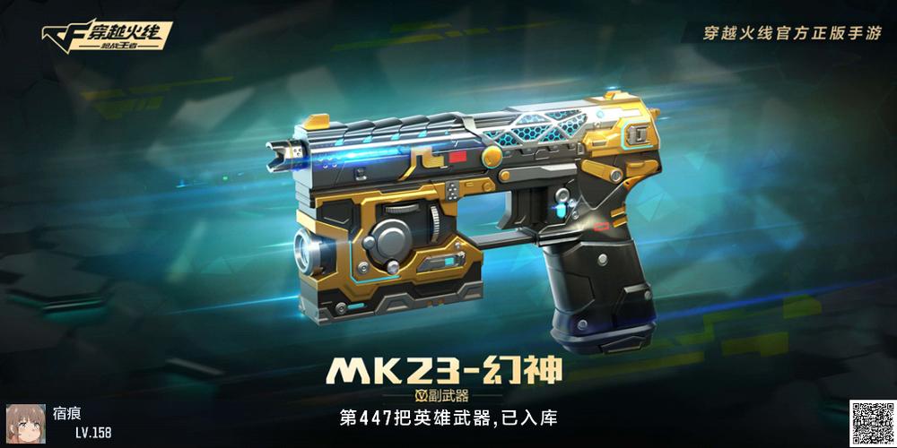 穿越火线枪战王者生化2.0新武器有哪些