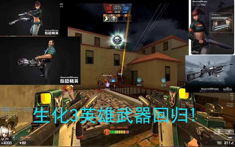 csol战友系统