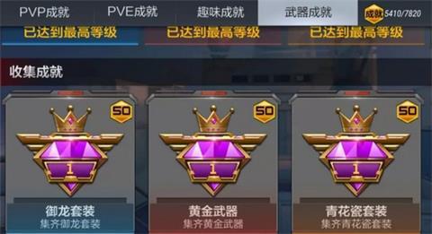 CF手游收藏家系统是什么_CF手游收藏家系统介绍