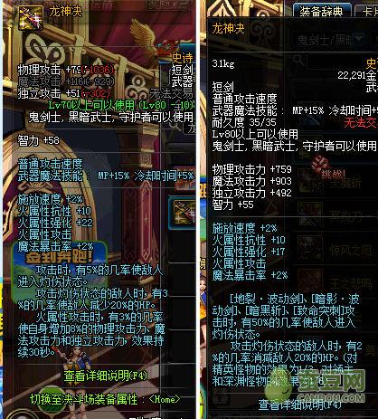 地下城武器15外观？dnf15武器？